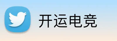 开运电竞 Logo